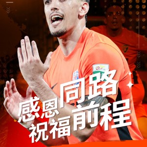 彩票开奖走势图-官方：云南玉昆与何塞·马丁内斯、埃尔德·科斯塔完成解约