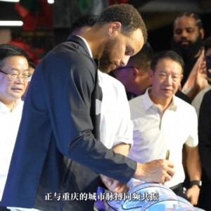 高频彩平台-排面！央视网：库里的篮球传奇 与重庆的脉搏同频共振！